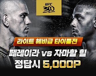 UFC 300 페레이라 vs 자마할 힐