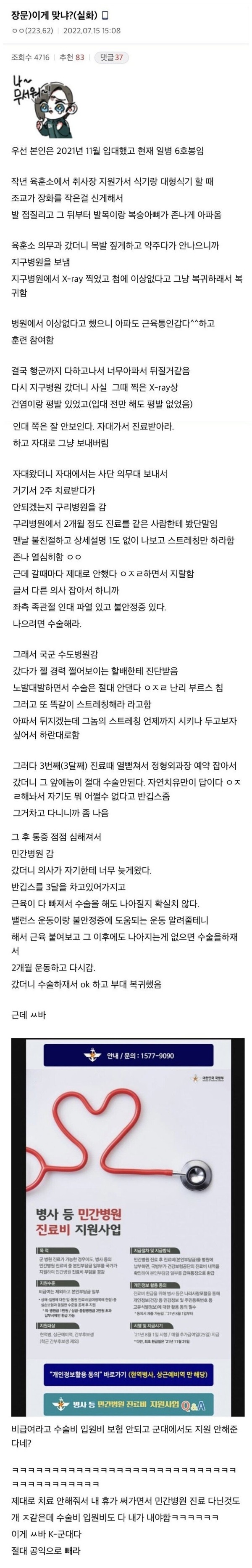 군ㅂㅇ 믿지말라는