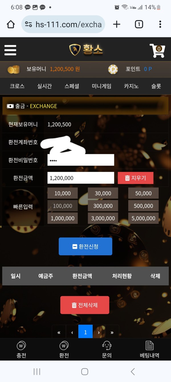 먹튀 황소 유트버