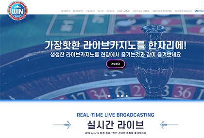 토토사이트 "윈WIN" 먹튀검증 정보